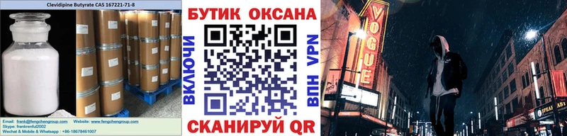 БУТИРАТ бутик Луга